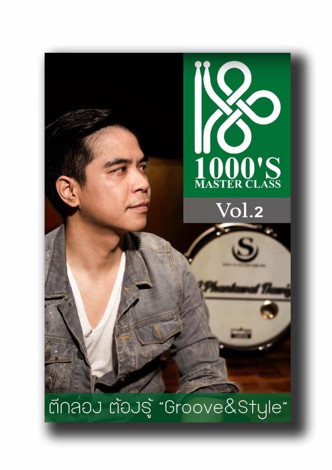 1000's Master Class #2